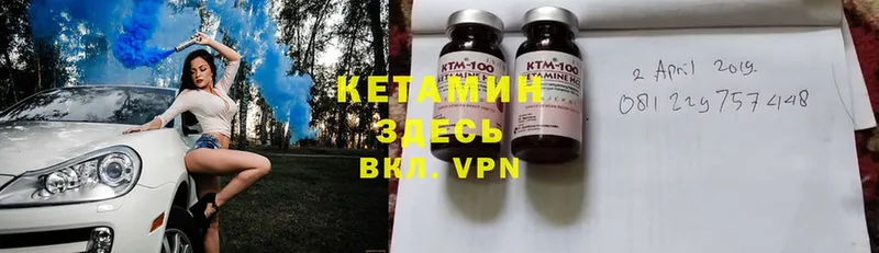 КЕТАМИН VHQ  Гремячинск 