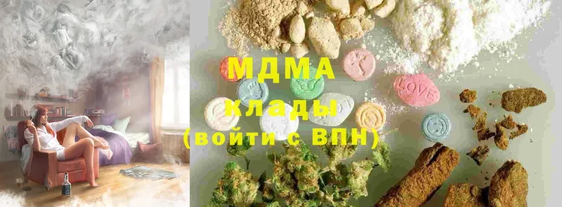 MDMA кристаллы Гремячинск